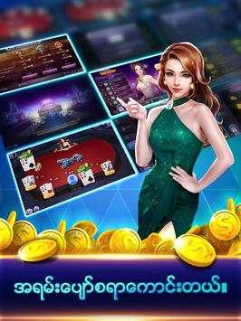 ရွမ္းကိုးမီး - Shan Koe Mee ZingPlay screenshot 2