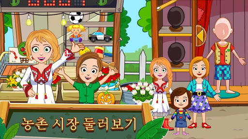 My Town : 농장 screenshot 3