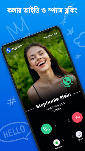 Eyeconকলার-আইডি স্প্যাম ব্লকার screenshot 1