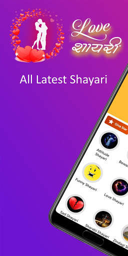 Love Shayari - New 2020 Love Shayari screenshot 1