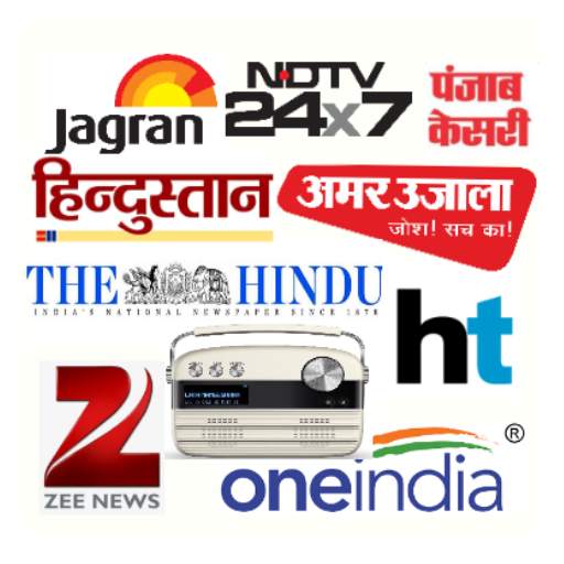 All Indian Newspapers & Radio: All in one Newsapp 1.4.5
