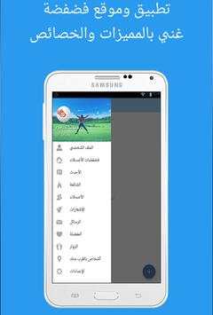 فضفضة - للدعم والإرشاد النفسي 💝 4 تصوير الشاشة