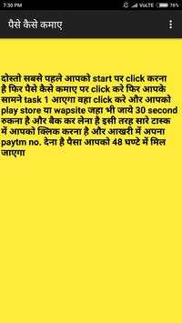Paytm Bhi screenshot 3