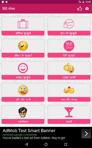 Hindi Jokes screenshot 8