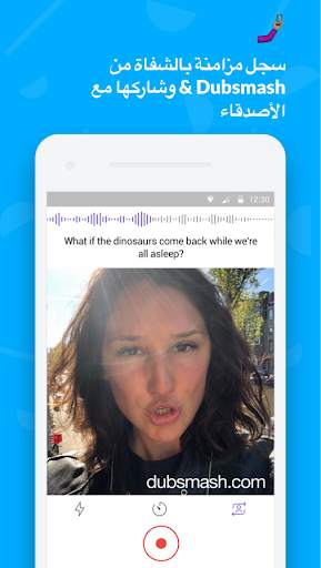 Dubsmash 4 تصوير الشاشة