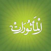 Al matsurat