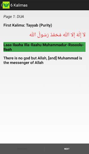 Islamic Dua With Meanings screenshot 2