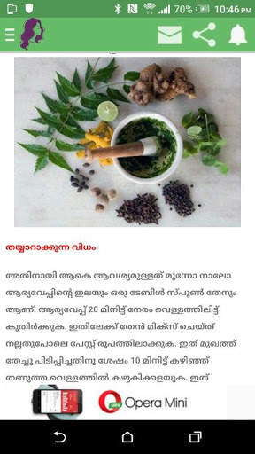 Beuty tips-Malayalam screenshot 3