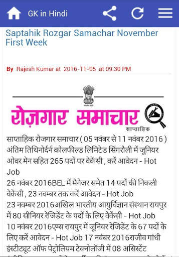 Gk In Hindi screenshot 5