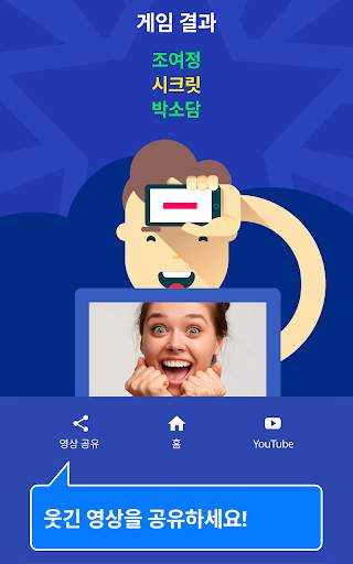 헤드쉐이커! screenshot 4