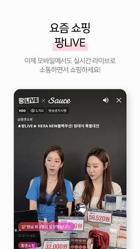 홈앤쇼핑 –오직 앱에서만.  10%할인 + 10%적립 5 تصوير الشاشة