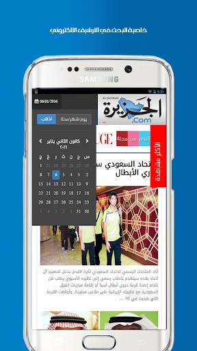 Al-Jazirah Mobile screenshot 4