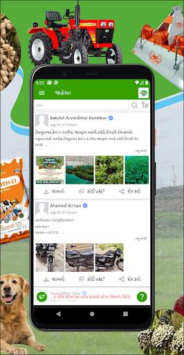 Piplana Pane - पीपलाना पाने screenshot 3