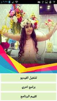 حادي بادي screenshot 1