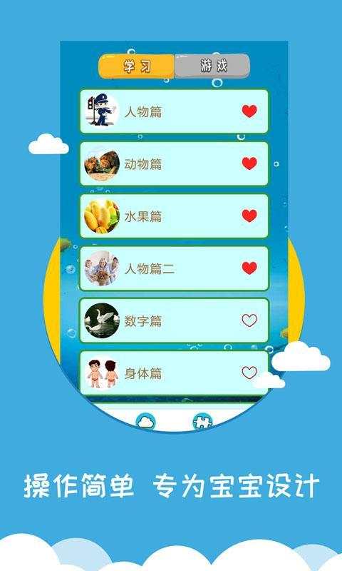 Baby Learning Falshcard screenshot 1