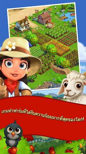 FarmVille 2: ชนบทหรรษา screenshot 5