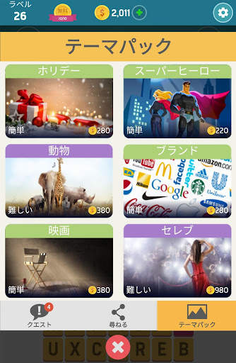 Pictoword：楽しいブレインワードゲーム screenshot 13