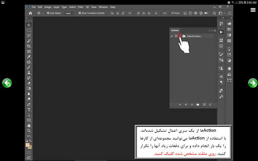آموزش فتوشاپ سی سی 2020 screenshot 14