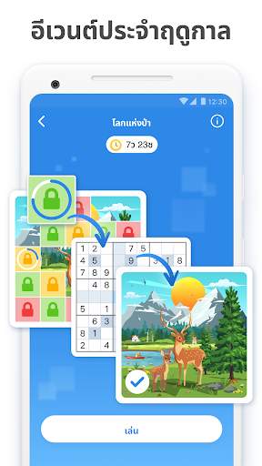 Sudoku.com - ปริศนาซูโดกุตรรกะ screenshot 3