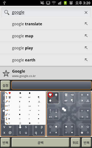 No Look Keyboard screenshot 3
