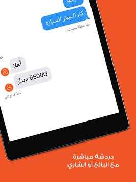 basita بسيطة 10 تصوير الشاشة