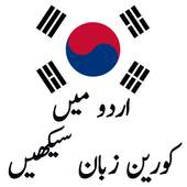 Learn Korean Language in Urdu 1.0