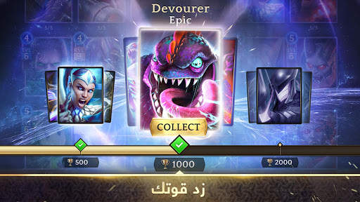 Heroic - Magic Duel 1 تصوير الشاشة