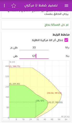 الأدوات الهندسية JWDTools 6 تصوير الشاشة