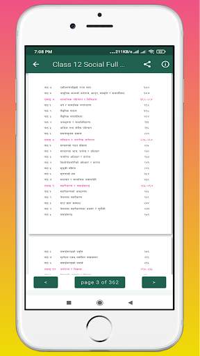 Class 12 Social Studies Guide screenshot 4
