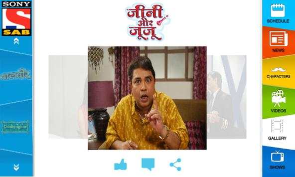 SAB TV Official screenshot 7
