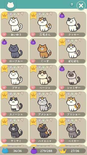 不思議な猫辞書 screenshot 5