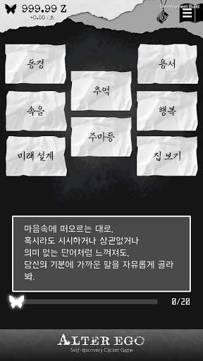 ALTER EGO screenshot 5