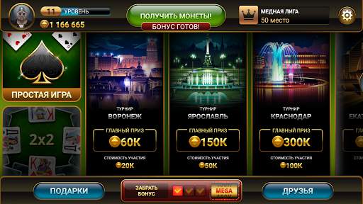 Passing Durak: Championship screenshot 1