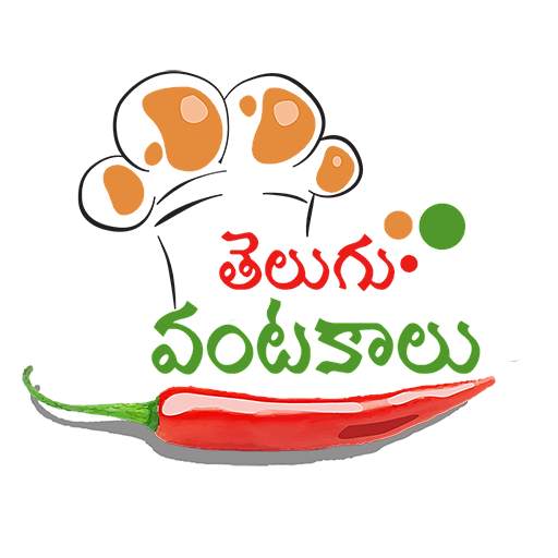 తెలుగు వంటలు: Telugu vantalu all in one 3.0.0