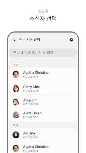 Private Share screenshot 2