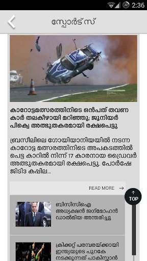 Daily Malayalam News Papers screenshot 7