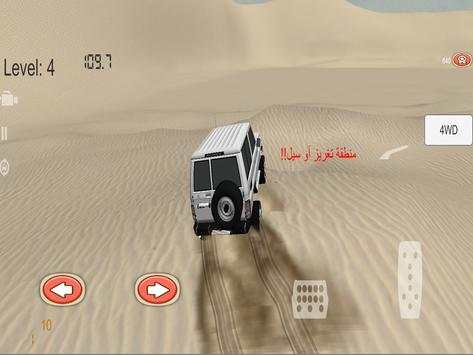 King Climbing Sand dune FREE screenshot 11