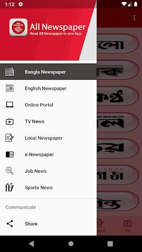 All Newspaper screenshot 1