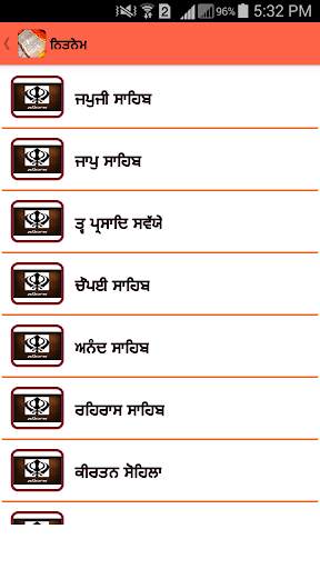 Nitnem Gurbani | ਨਿਤਨੇਮ ਗੁਰਬਾਣੀ screenshot 4