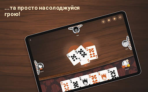 Деберц 2.0 скриншот 15