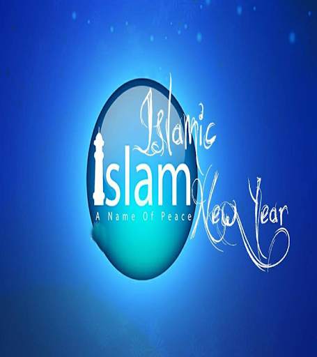 Islamic New Year  Images 2019 screenshot 2