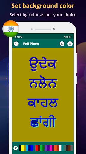 Photo Par Punjabi Likhe, ਫੋਟੋ  screenshot 6