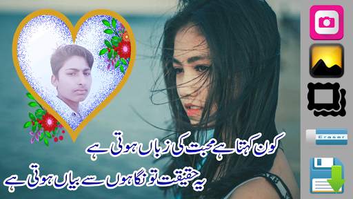 Love Poetry , Mohabbat Shayari Photo Frame 2019 screenshot 5