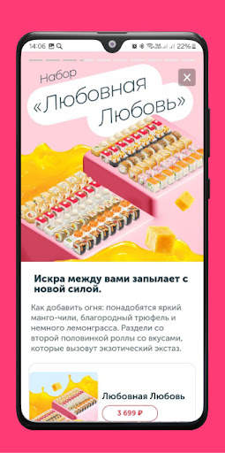 ЁбиДоёби – доставка роллов скриншот 4