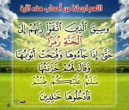 آيات قرآنية بالصور screenshot 1