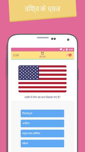 TRIVIA 360 स्क्रीनशॉट 3
