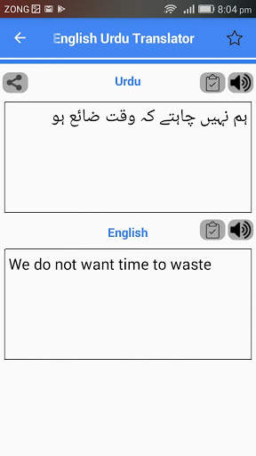 Pro English Urdu Voice Translator & Dictionary App screenshot 7