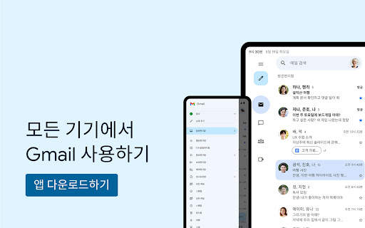 Gmail screenshot 16