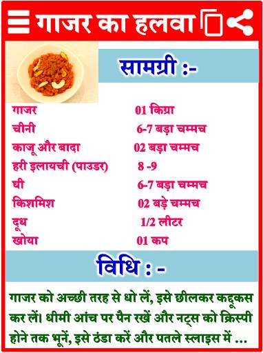 Indian Food Recipes रेसिपी बुक screenshot 6