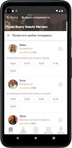Honey Bunny Beauty скриншот 3